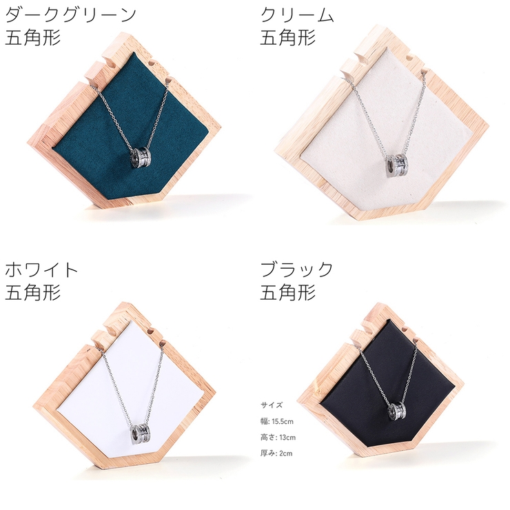 アクセサリースタンド ネックレススタンド ディスプレイスタンド | PlusNao | 詳細画像19 