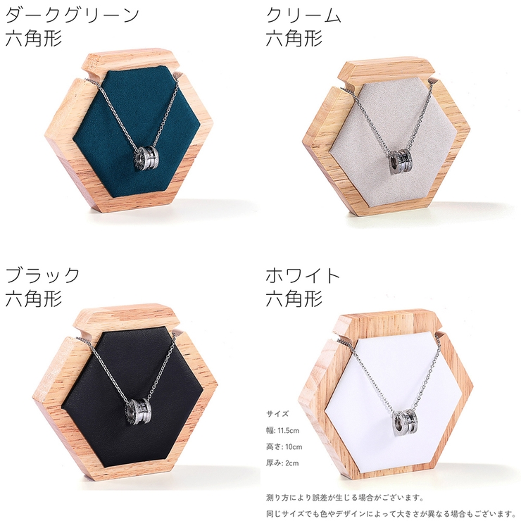 アクセサリースタンド ネックレススタンド ディスプレイスタンド | PlusNao | 詳細画像20 