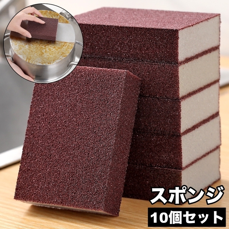 スポンジ 10個セット 焦げ落とし | PlusNao | 詳細画像1 