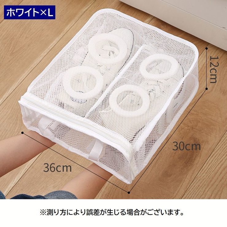 洗濯ネット 靴用 ランドリーネット | PlusNao | 詳細画像12 