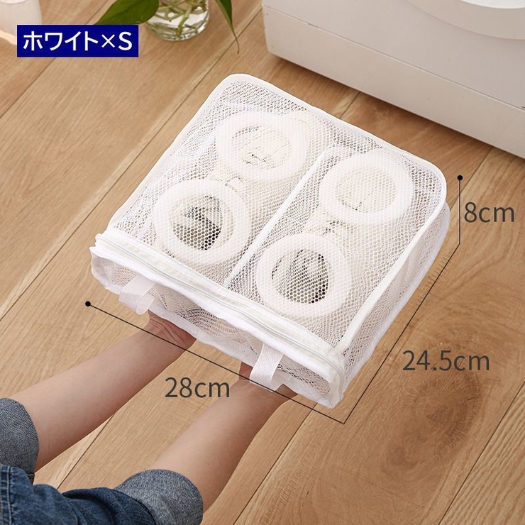 洗濯ネット 靴用 ランドリーネット | PlusNao | 詳細画像9 