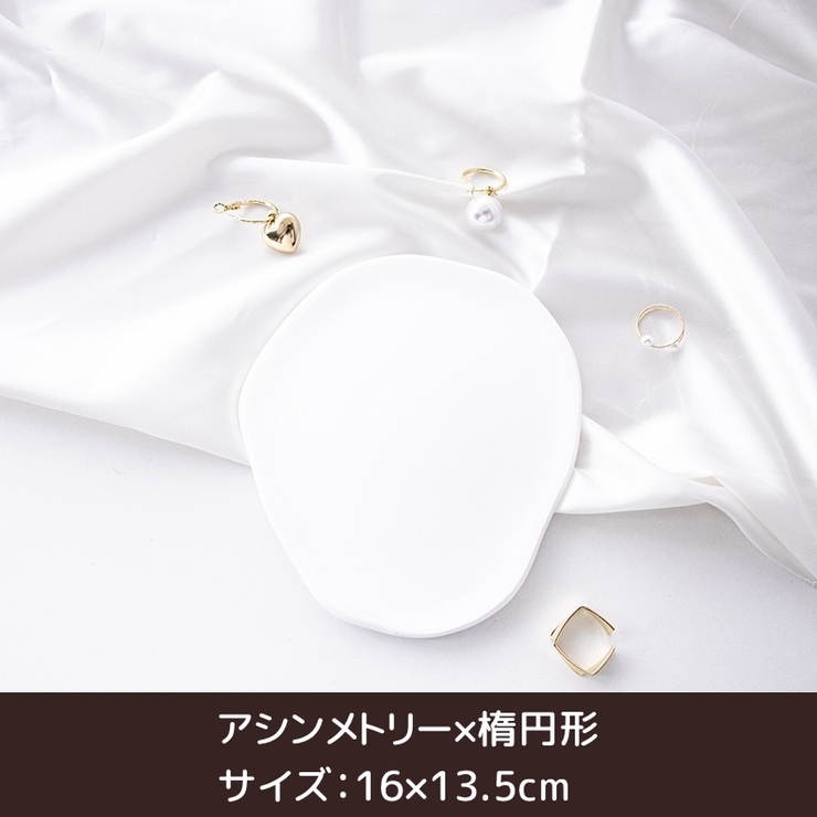 インテリアトレイ 小物入れ 小物トレイ | PlusNao | 詳細画像14 