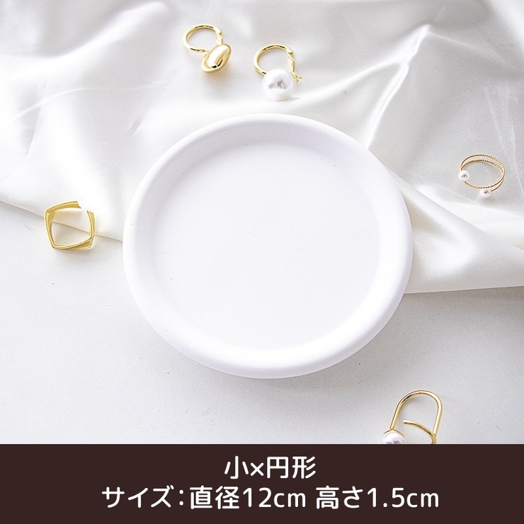 インテリアトレイ 小物入れ 小物トレイ | PlusNao | 詳細画像16 