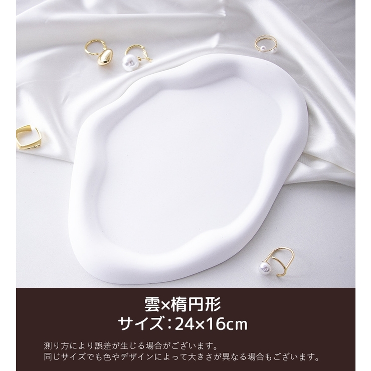 インテリアトレイ 小物入れ 小物トレイ | PlusNao | 詳細画像18 