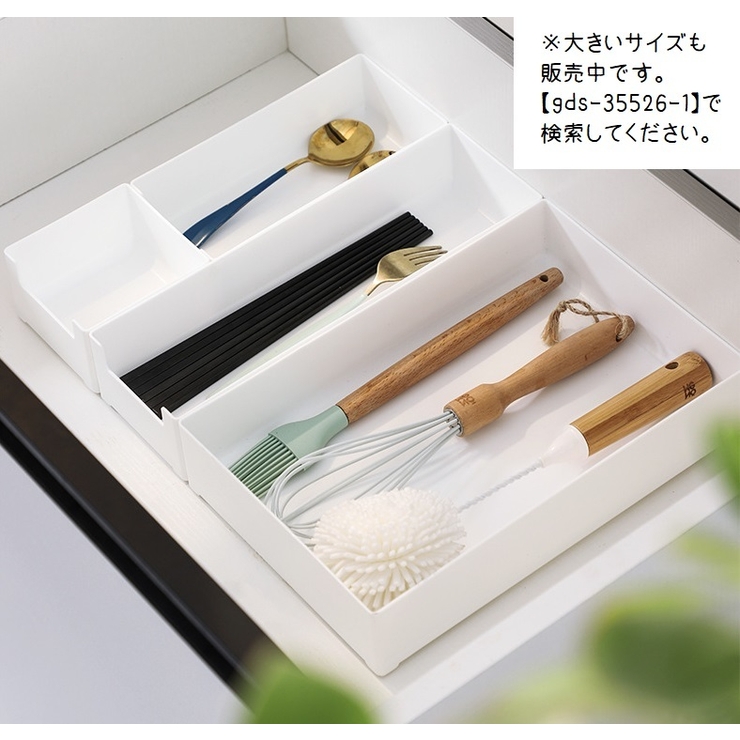 収納ケース 小物入れ 引き出し用仕切り | PlusNao | 詳細画像2 