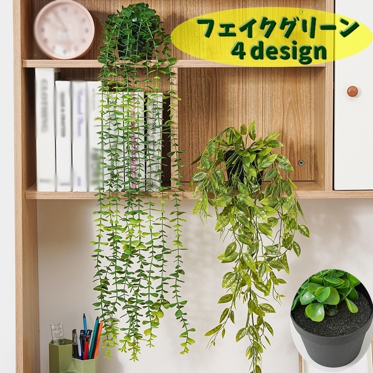 フェイクグリーン 人工観葉植物 造花 | PlusNao | 詳細画像1 