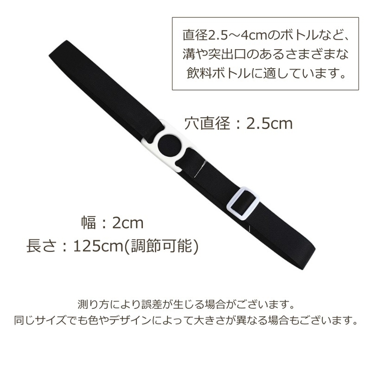 ボトルホルダー 単品 ボトルストラップ | PlusNao | 詳細画像20 