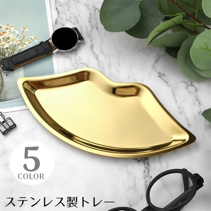 トレー インテリアトレイ アクセサリートレイ | PlusNao | 詳細画像1 