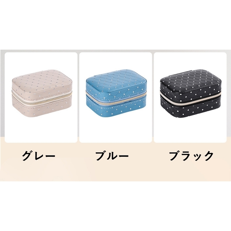 アクセサリーケース アクセサリーポーチ 持ち運び[品番：FQ000237771