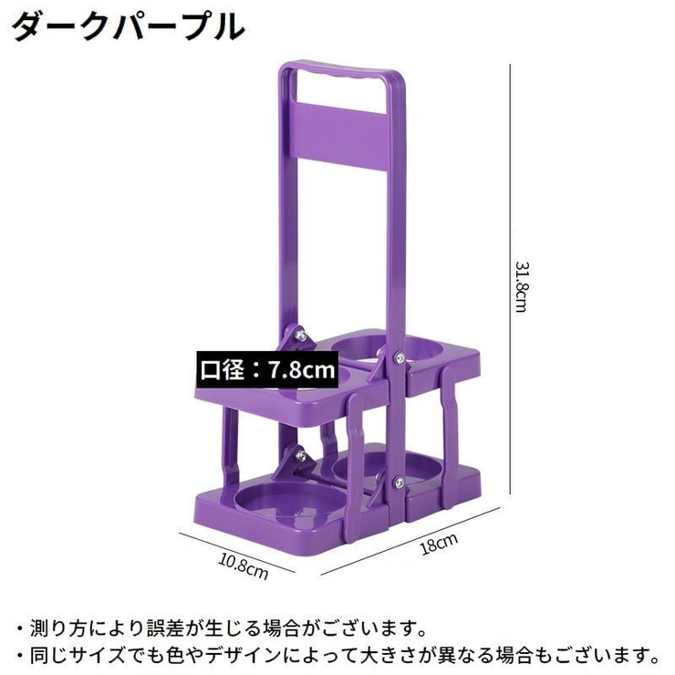ボトルキャリアー 2本用 ドリンクホルダー | PlusNao | 詳細画像12 