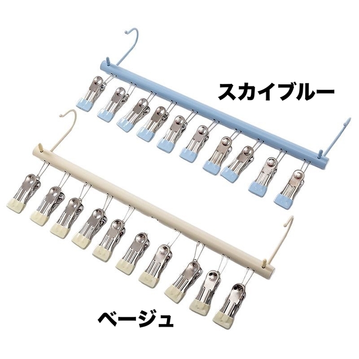 ピンチハンガー 物干しハンガー 洗濯ハンガー | PlusNao | 詳細画像10 