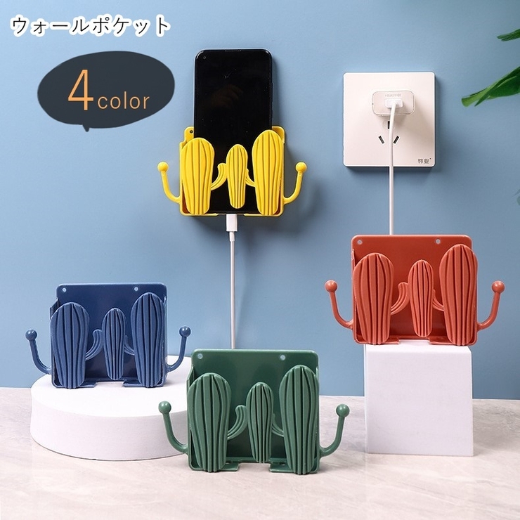 ウォールポケット スマホホルダー リモコンホルダー | PlusNao | 詳細画像1 