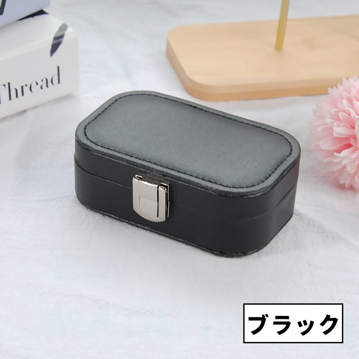 アクセサリーケース ジュエリーケース 仕切り | PlusNao | 詳細画像10 