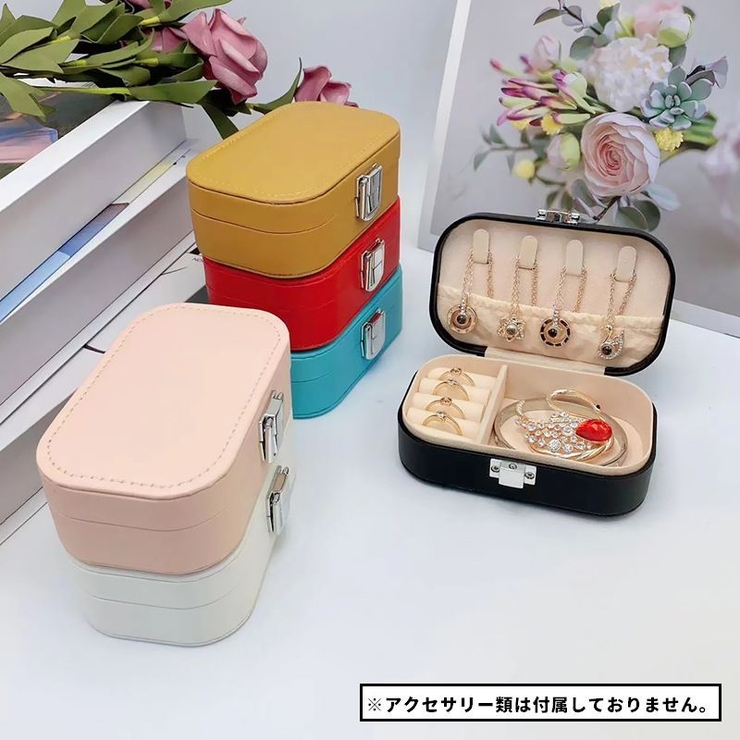 アクセサリーケース ジュエリーケース 仕切り | PlusNao | 詳細画像2 