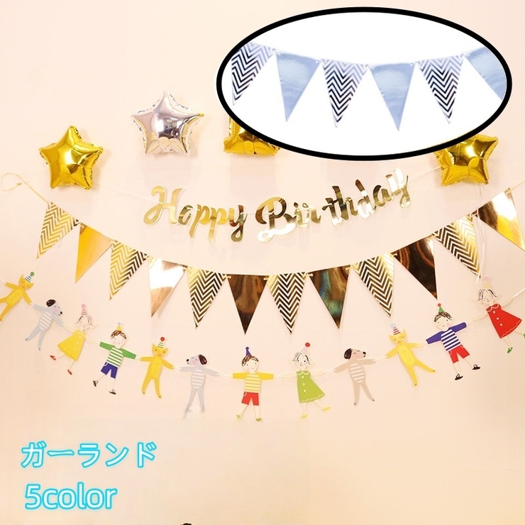 ガーランド 三角旗 インテリア雑貨 | PlusNao | 詳細画像1 