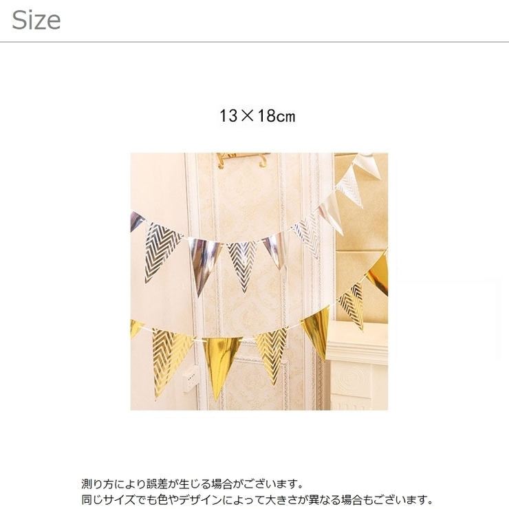 ガーランド 三角旗 インテリア雑貨 | PlusNao | 詳細画像16 