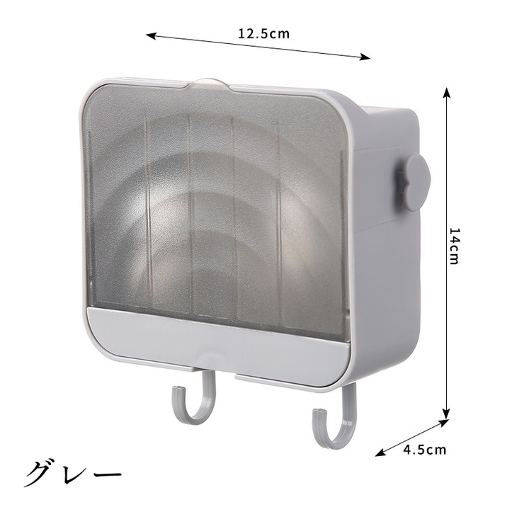 石鹸ケース 壁掛け 蓋付き | PlusNao | 詳細画像16 