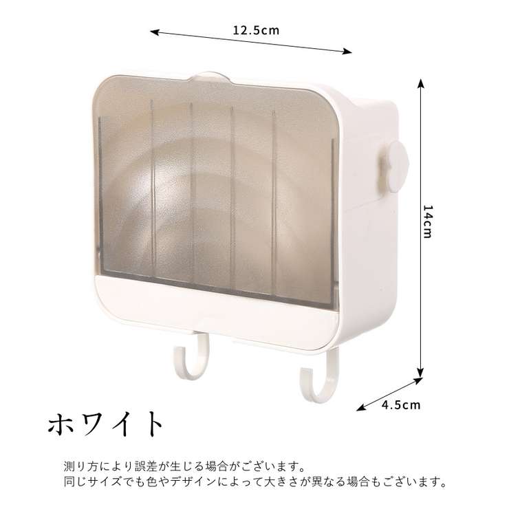 石鹸ケース 壁掛け 蓋付き | PlusNao | 詳細画像17 