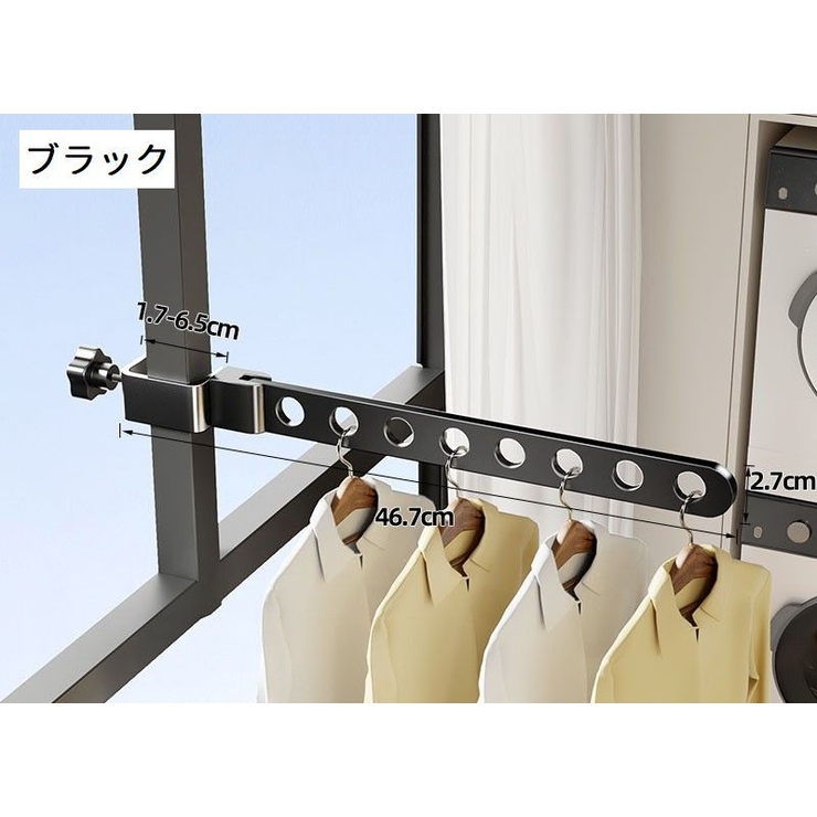 物干しハンガー 物干しラック 窓枠固定用 | PlusNao | 詳細画像9 