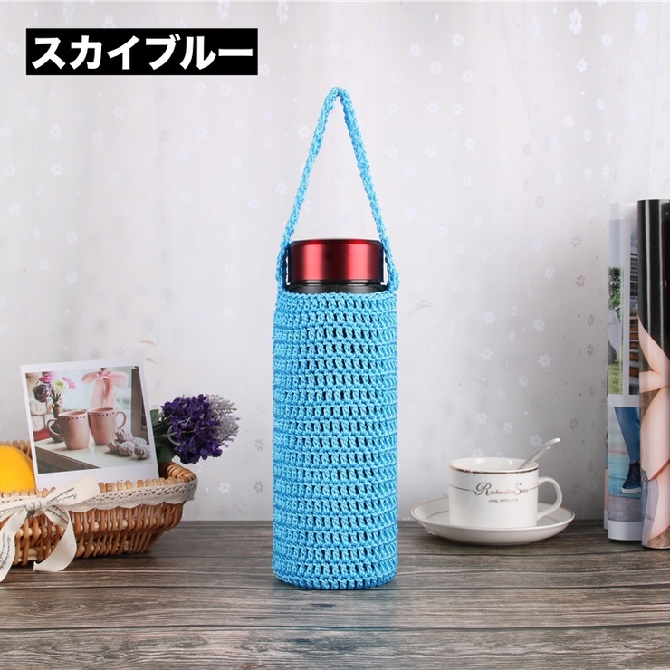 水筒カバー 水筒ケース ボトルホルダー | PlusNao | 詳細画像13 