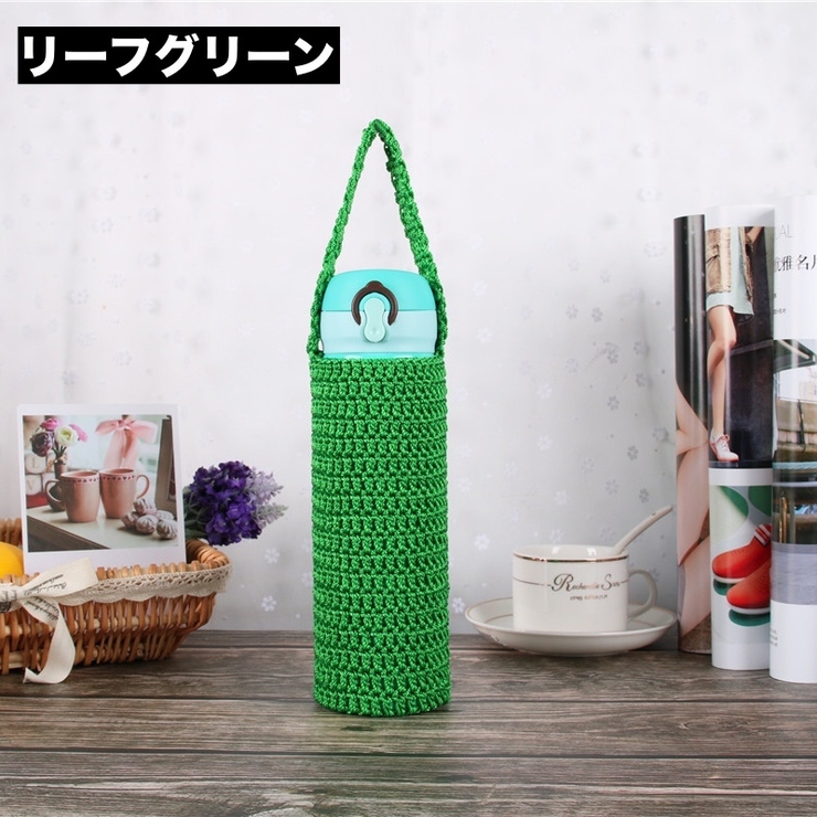 水筒カバー 水筒ケース ボトルホルダー | PlusNao | 詳細画像18 