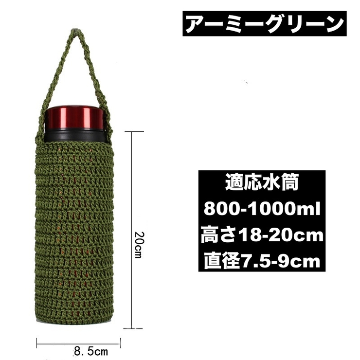水筒カバー 水筒ケース ボトルホルダー | PlusNao | 詳細画像19 