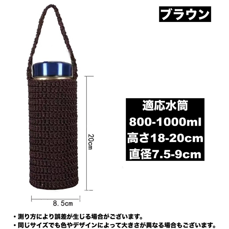 水筒カバー 水筒ケース ボトルホルダー | PlusNao | 詳細画像20 