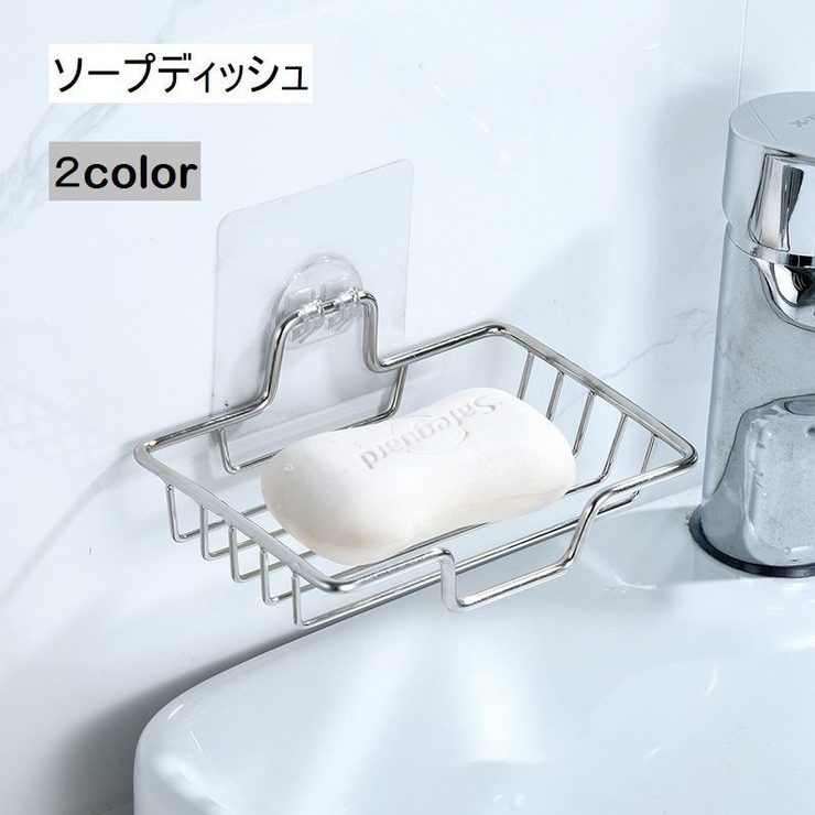 石けんケース ソープディッシュ 石?入れ | PlusNao | 詳細画像1 