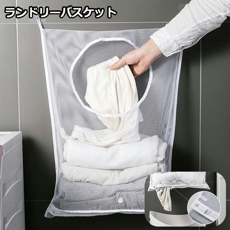 ランドリーバスケット 洗濯用品 吊るす | PlusNao | 詳細画像1 