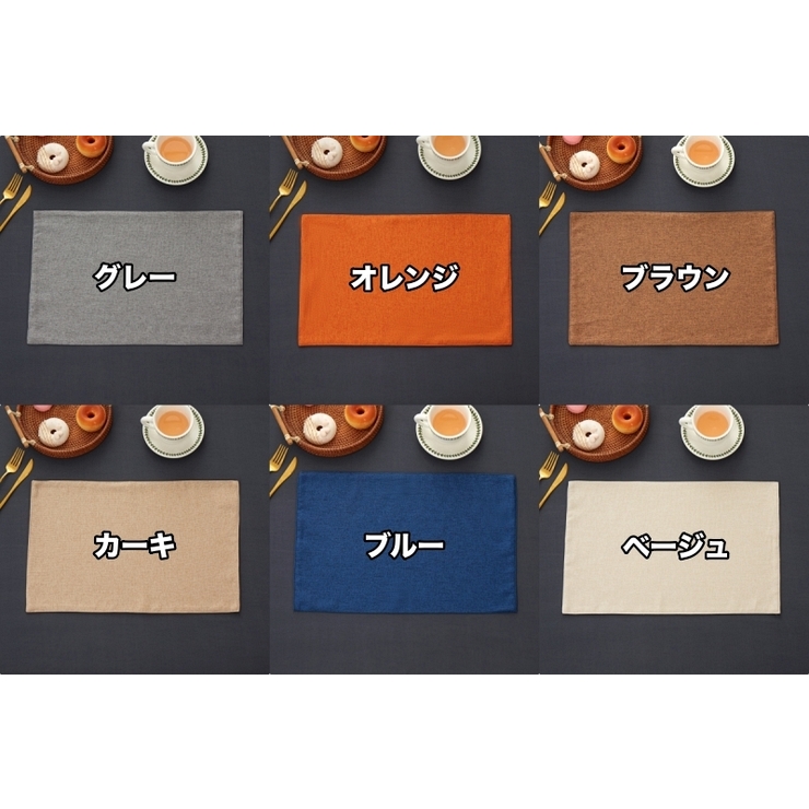ランチョンマット 2枚セット ランチマット | PlusNao | 詳細画像13 
