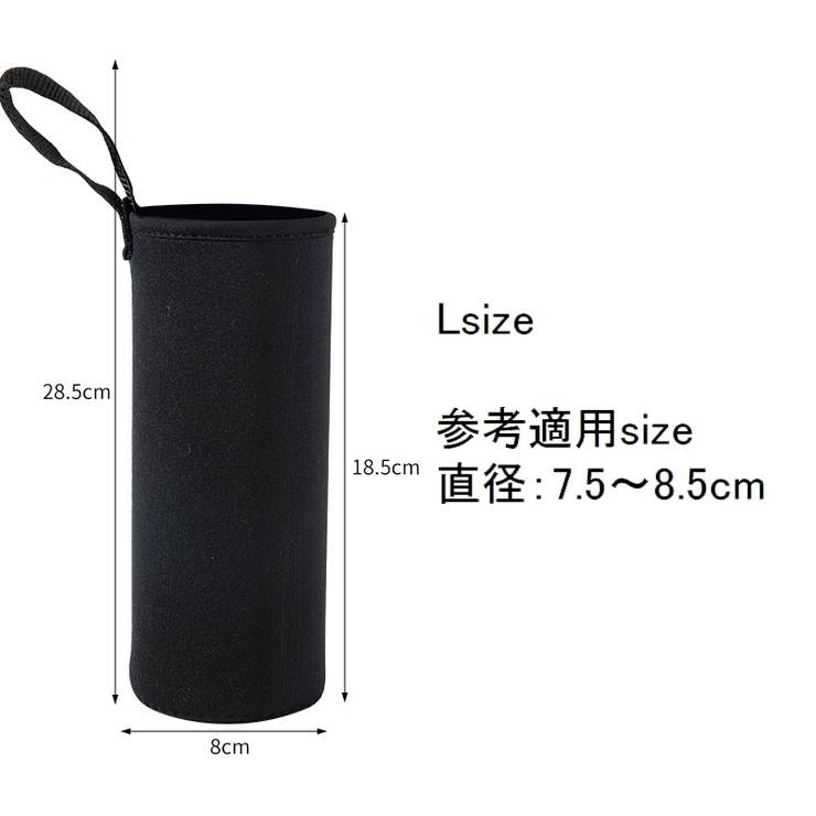 水筒カバー 水筒ケース ループ付き | PlusNao | 詳細画像13 