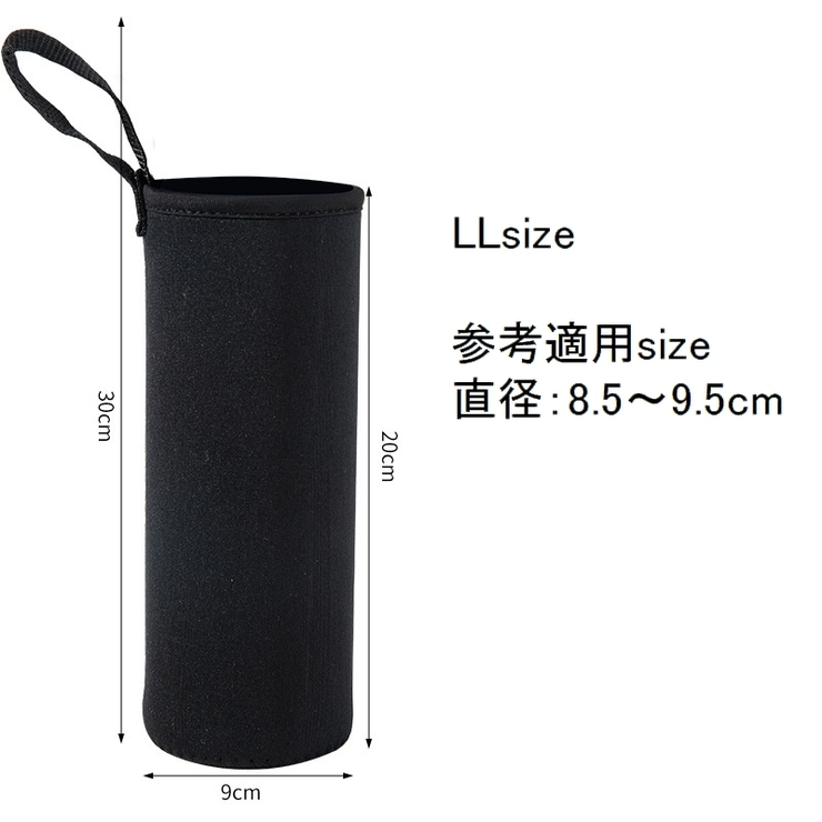 水筒カバー 水筒ケース ループ付き | PlusNao | 詳細画像14 