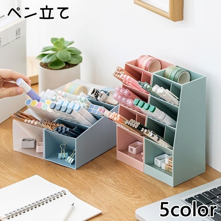 ペン立て ペンホルダー ペンスタンド | PlusNao | 詳細画像1 