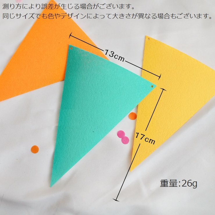 ガーランド フラッグガーランド 三角旗 | PlusNao | 詳細画像7 