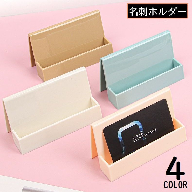 名刺ホルダー カードスタンド プラスチック製 | PlusNao | 詳細画像1 