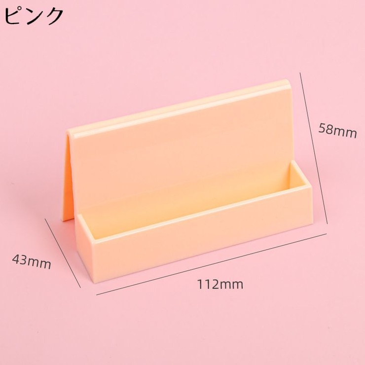 名刺ホルダー カードスタンド プラスチック製 | PlusNao | 詳細画像14 