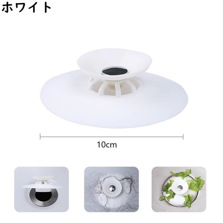 排水口カバー 2個 シリコン | PlusNao | 詳細画像7 