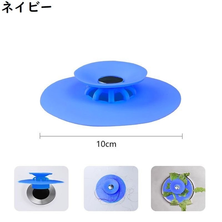 排水口カバー 2個 シリコン | PlusNao | 詳細画像9 
