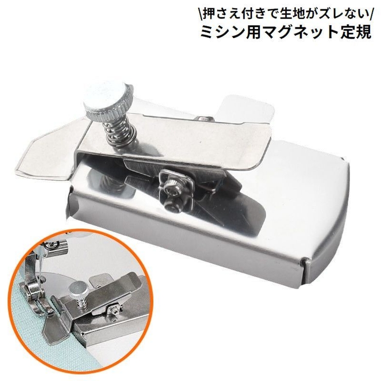 マグネット定規 磁気シームガイド ミシン用 | PlusNao | 詳細画像1 