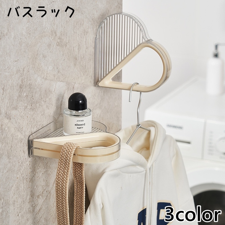 バスラック 収納棚 シャワーラック | PlusNao | 詳細画像1 