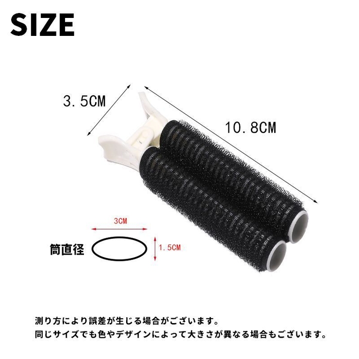 ヘアカーラー 同色4個セット 前髪カーラー | PlusNao | 詳細画像17 