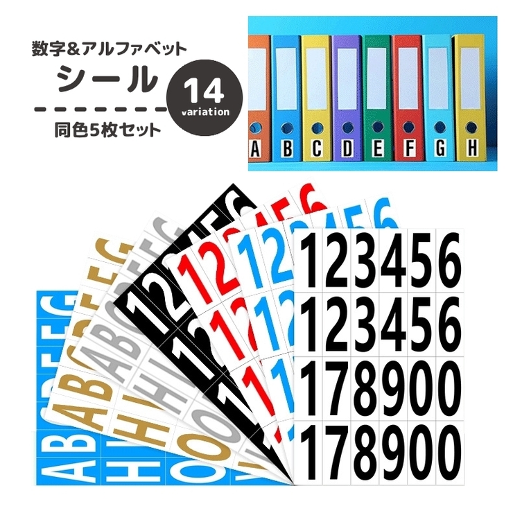 シール ステッカー 同色5枚セット | PlusNao | 詳細画像1 