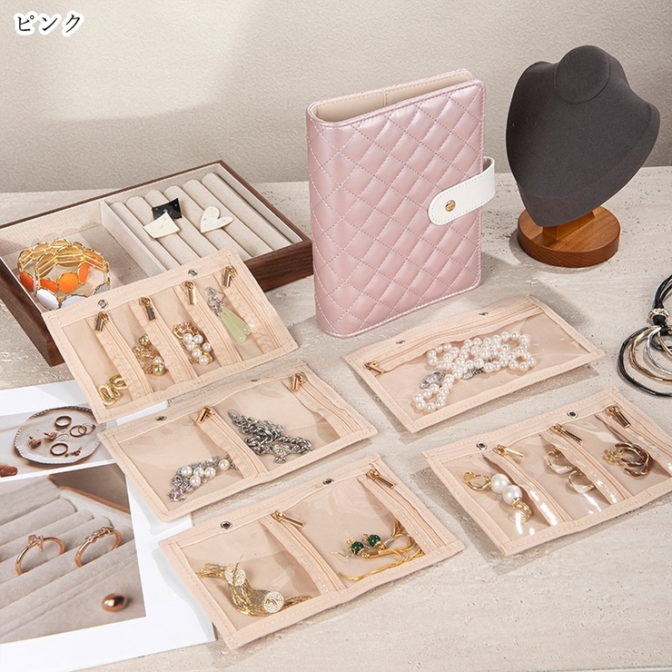 アクセサリーケース アクセサリーファイル 小物入れ | PlusNao | 詳細画像11 