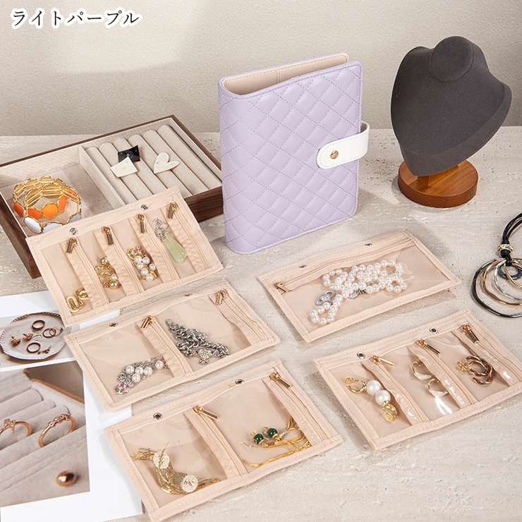アクセサリーケース アクセサリーファイル 小物入れ | PlusNao | 詳細画像14 