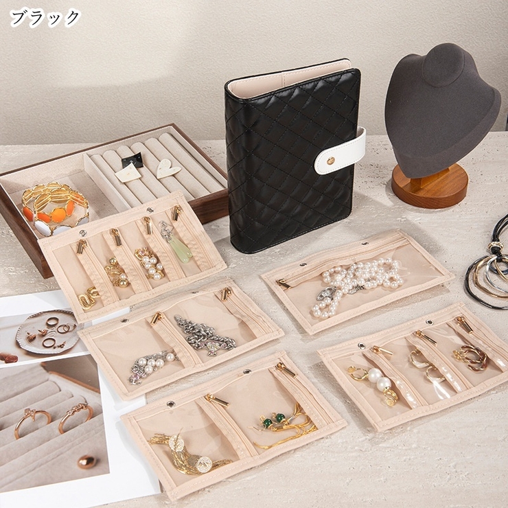 アクセサリーケース アクセサリーファイル 小物入れ | PlusNao | 詳細画像16 