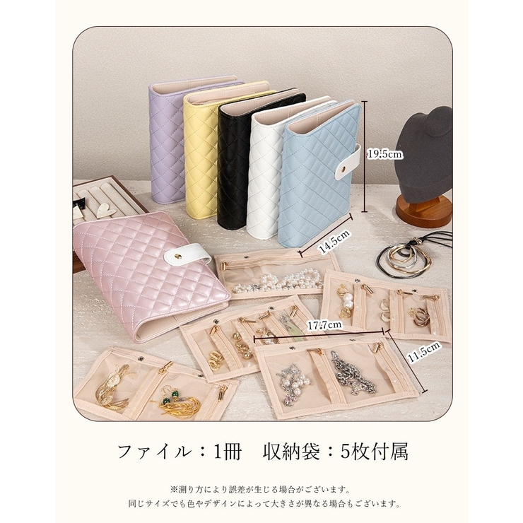 アクセサリーケース アクセサリーファイル 小物入れ | PlusNao | 詳細画像17 
