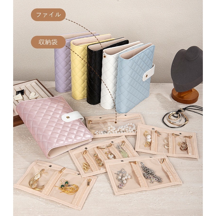 アクセサリーケース アクセサリーファイル 小物入れ | PlusNao | 詳細画像2 