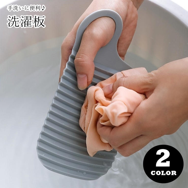 洗濯板 洗濯用品 洗濯グッズ | PlusNao | 詳細画像1 