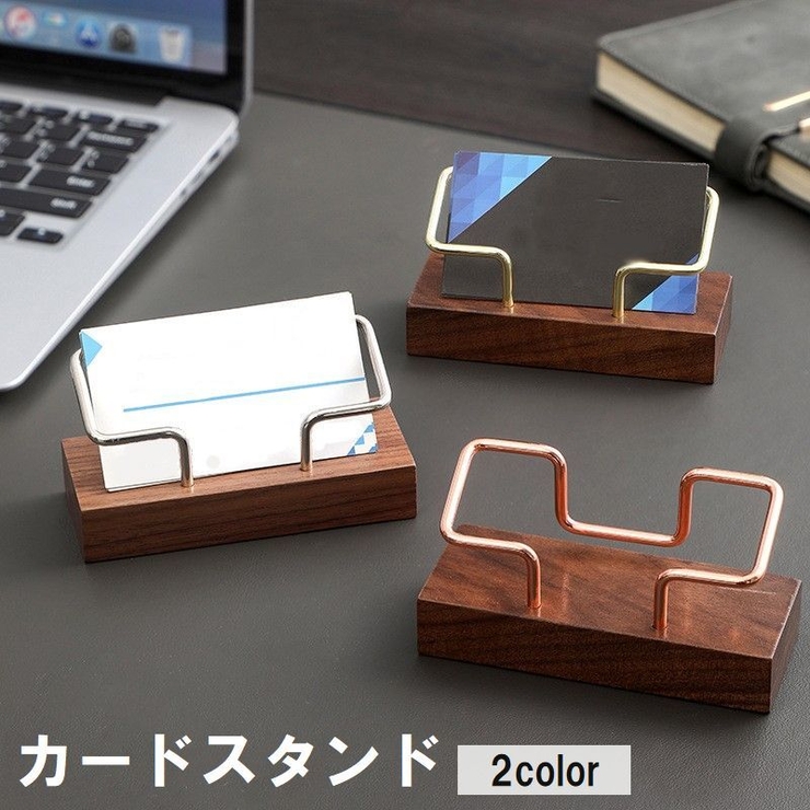カードスタンド 名刺スタンド カード立て | PlusNao | 詳細画像1 