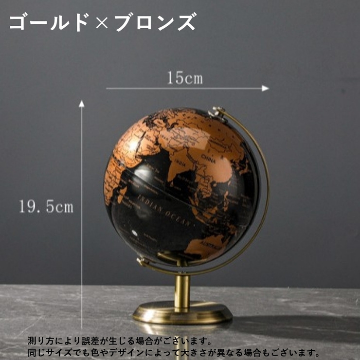 地球儀 アンティーク インテリア | PlusNao | 詳細画像15 